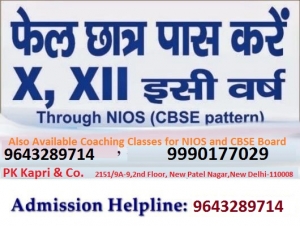 Failed Student get Hurry GNIOS NIOS NIOS NIOS NIOS Admission